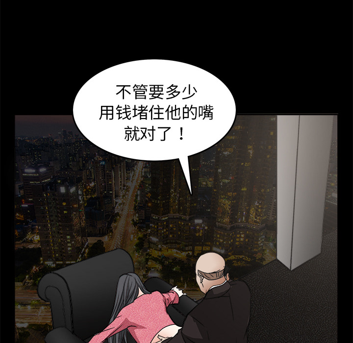 枷锁[h漫]韩漫全集-枷锁-第 20 章无删减无遮挡章节图片 