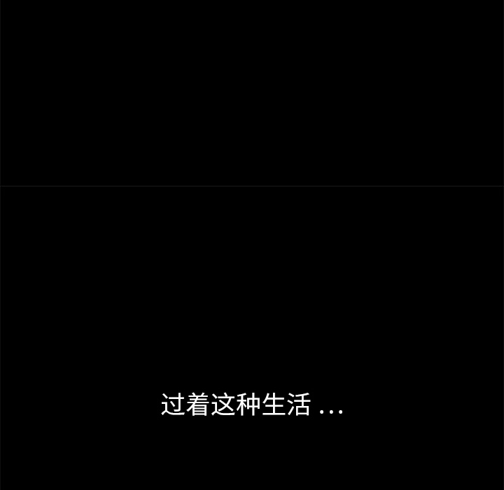 枷锁[h漫]韩漫全集-枷锁-第 20 章无删减无遮挡章节图片 