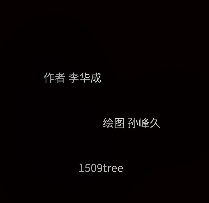枷锁[h漫]韩漫全集-枷锁-第 20 章无删减无遮挡章节图片 