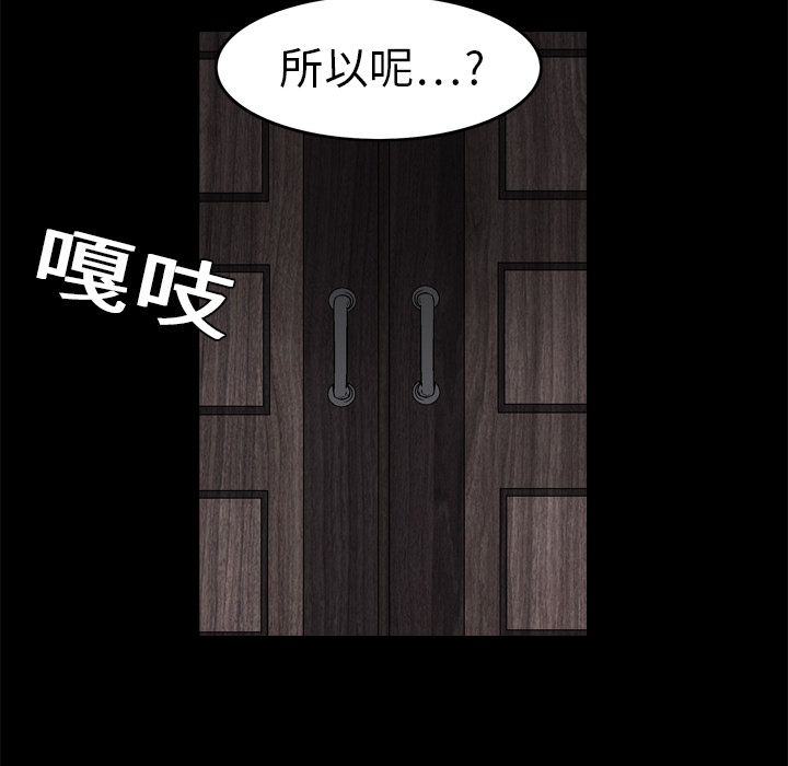 枷锁[h漫]韩漫全集-枷锁-第 20 章无删减无遮挡章节图片 