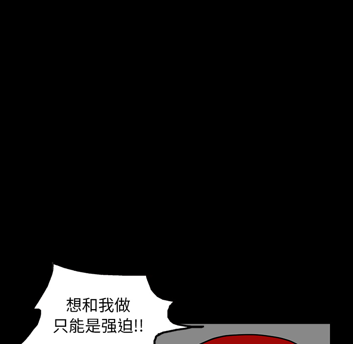 枷锁[h漫]韩漫全集-枷锁-第 20 章无删减无遮挡章节图片 