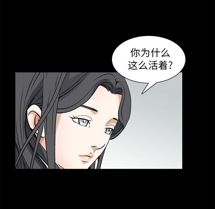 枷锁[h漫]韩漫全集-枷锁-第 20 章无删减无遮挡章节图片 