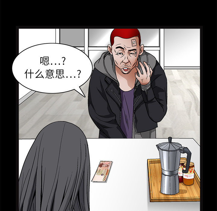 枷锁[h漫]韩漫全集-枷锁-第 20 章无删减无遮挡章节图片 
