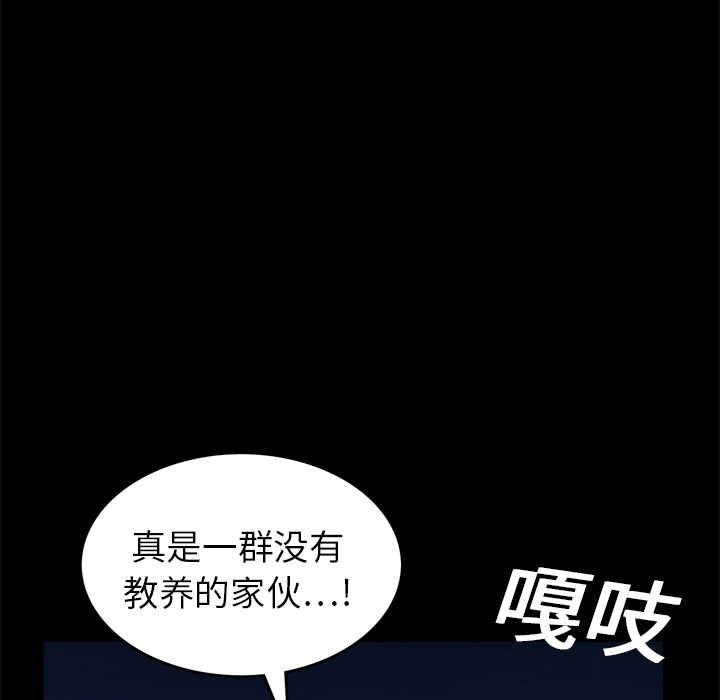 枷锁[h漫]韩漫全集-枷锁-第 20 章无删减无遮挡章节图片 