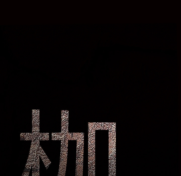 枷锁[h漫]韩漫全集-枷锁-第 20 章无删减无遮挡章节图片 