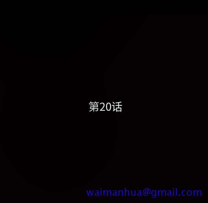 枷锁[h漫]韩漫全集-枷锁-第 20 章无删减无遮挡章节图片 