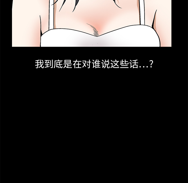 枷锁[h漫]韩漫全集-枷锁-第 20 章无删减无遮挡章节图片 