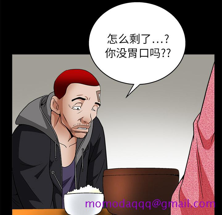 枷锁[h漫]韩漫全集-枷锁-第 20 章无删减无遮挡章节图片 