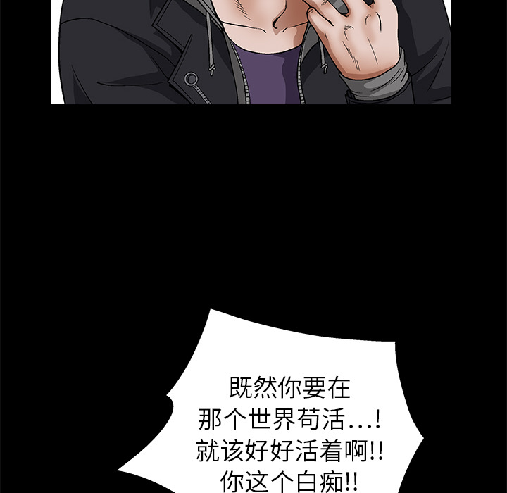 枷锁[h漫]韩漫全集-枷锁-第 20 章无删减无遮挡章节图片 