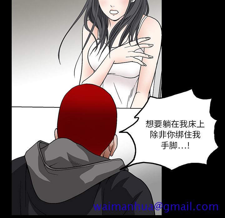 枷锁[h漫]韩漫全集-枷锁-第 20 章无删减无遮挡章节图片 
