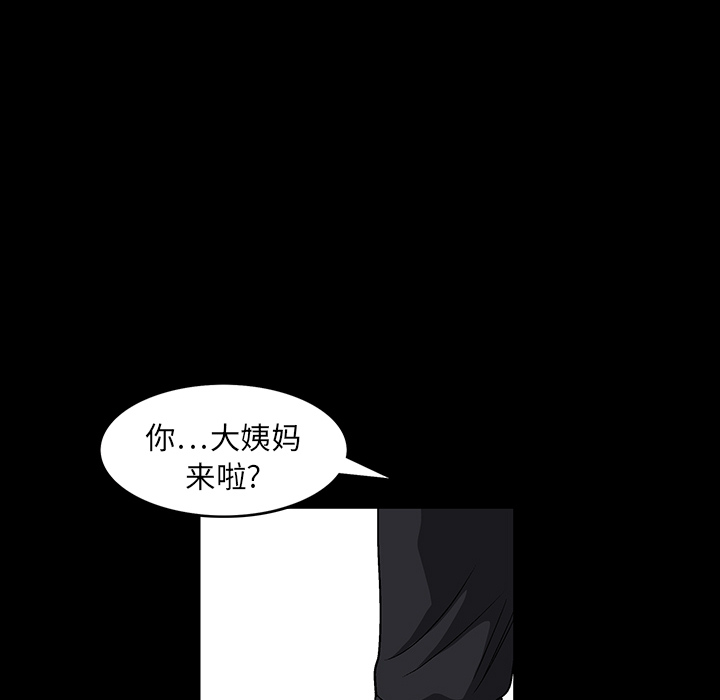 枷锁[h漫]韩漫全集-枷锁-第 20 章无删减无遮挡章节图片 