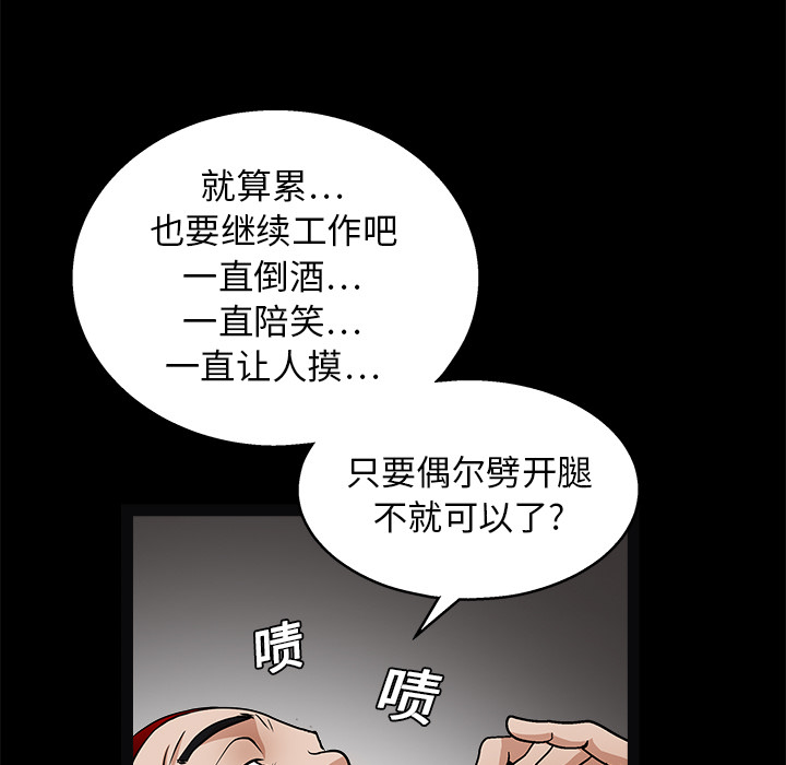 枷锁[h漫]韩漫全集-枷锁-第 20 章无删减无遮挡章节图片 