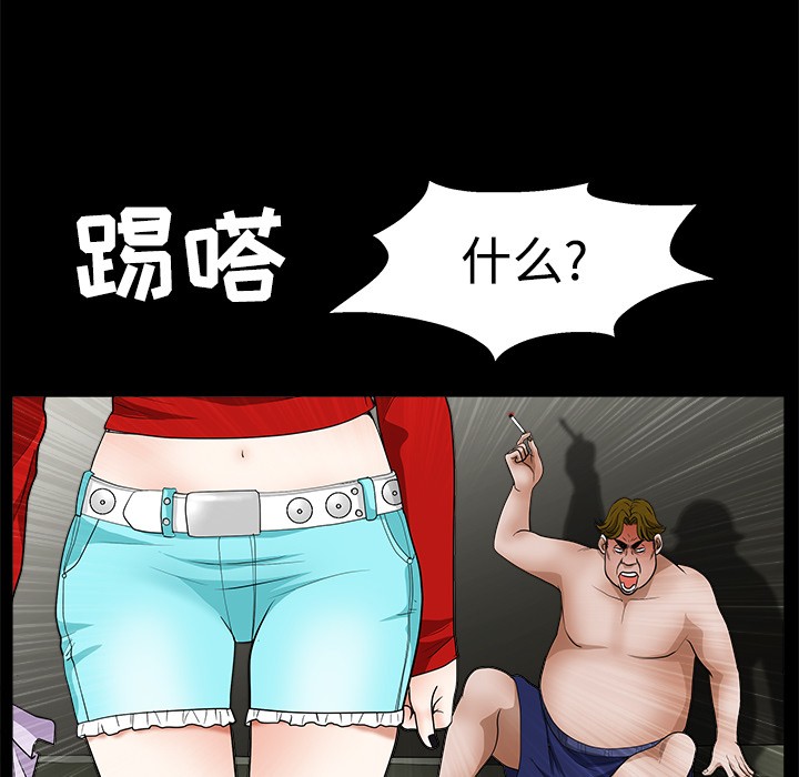 枷锁[抖漫]韩漫全集-枷锁-第 21 章无删减无遮挡章节图片 