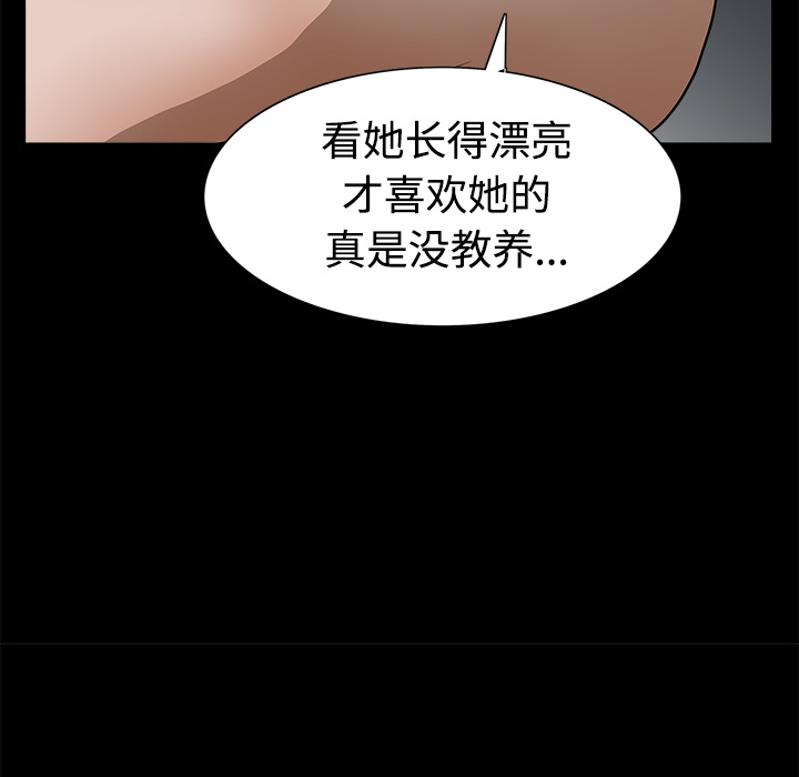 枷锁[抖漫]韩漫全集-枷锁-第 21 章无删减无遮挡章节图片 