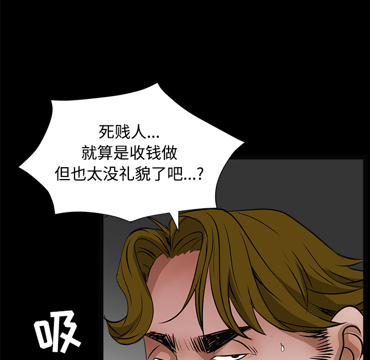 枷锁[抖漫]韩漫全集-枷锁-第 21 章无删减无遮挡章节图片 