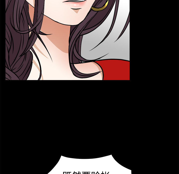 枷锁[抖漫]韩漫全集-枷锁-第 21 章无删减无遮挡章节图片 