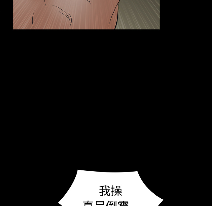 枷锁[抖漫]韩漫全集-枷锁-第 21 章无删减无遮挡章节图片 