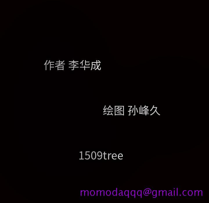 枷锁[抖漫]韩漫全集-枷锁-第 21 章无删减无遮挡章节图片 