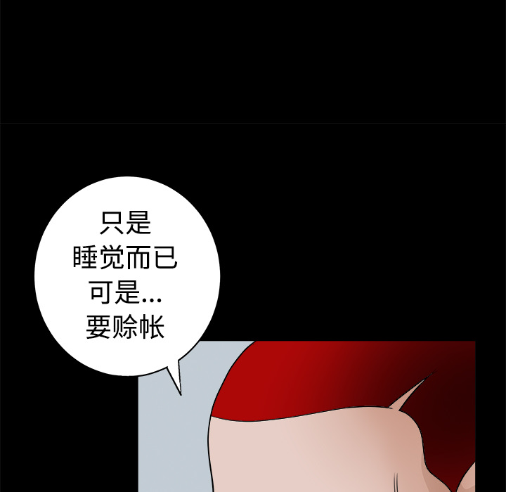 枷锁[抖漫]韩漫全集-枷锁-第 21 章无删减无遮挡章节图片 