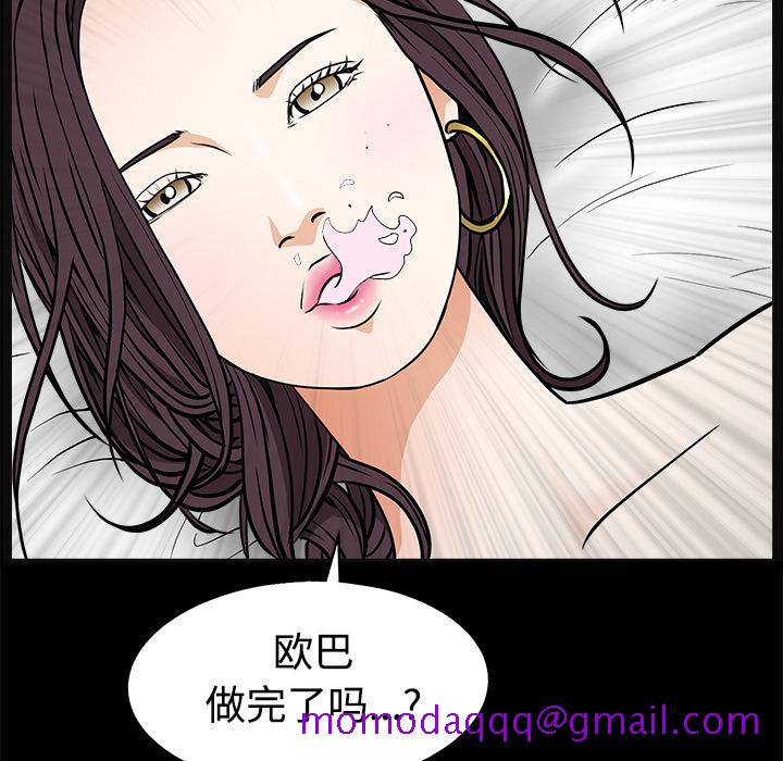 枷锁[抖漫]韩漫全集-枷锁-第 21 章无删减无遮挡章节图片 