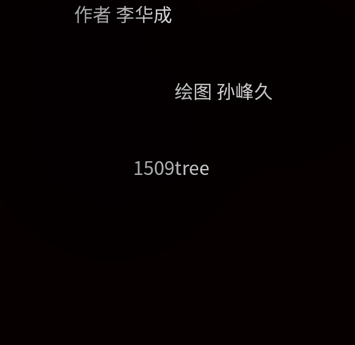 枷锁[抖漫]韩漫全集-枷锁-第 21 章无删减无遮挡章节图片 