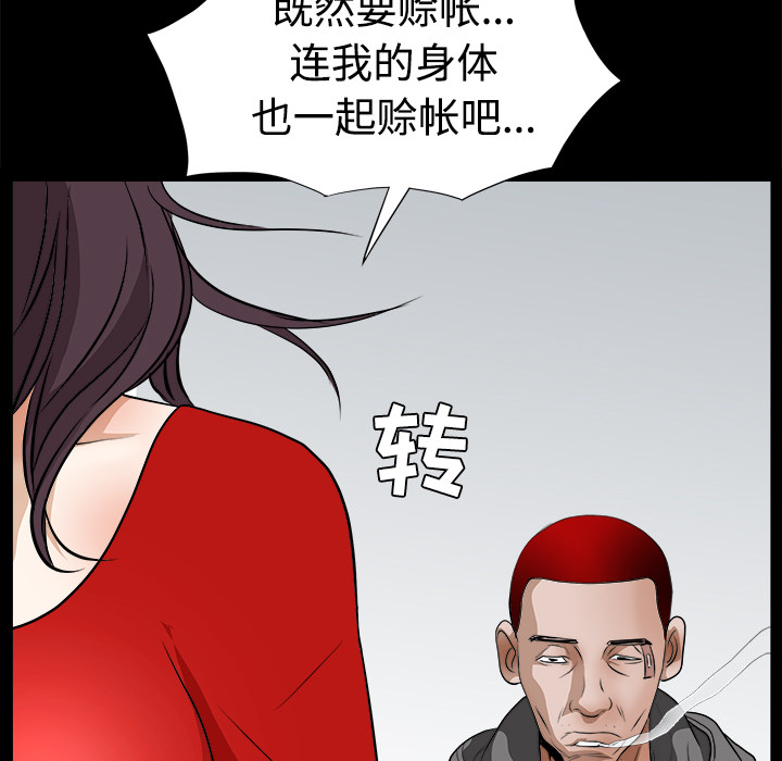 枷锁[抖漫]韩漫全集-枷锁-第 21 章无删减无遮挡章节图片 