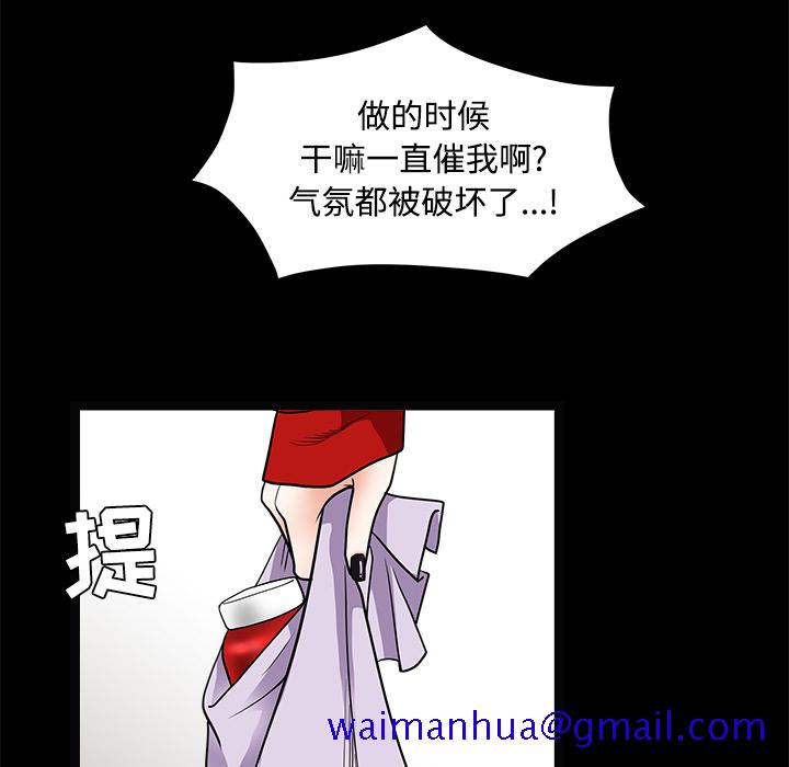 枷锁[抖漫]韩漫全集-枷锁-第 21 章无删减无遮挡章节图片 