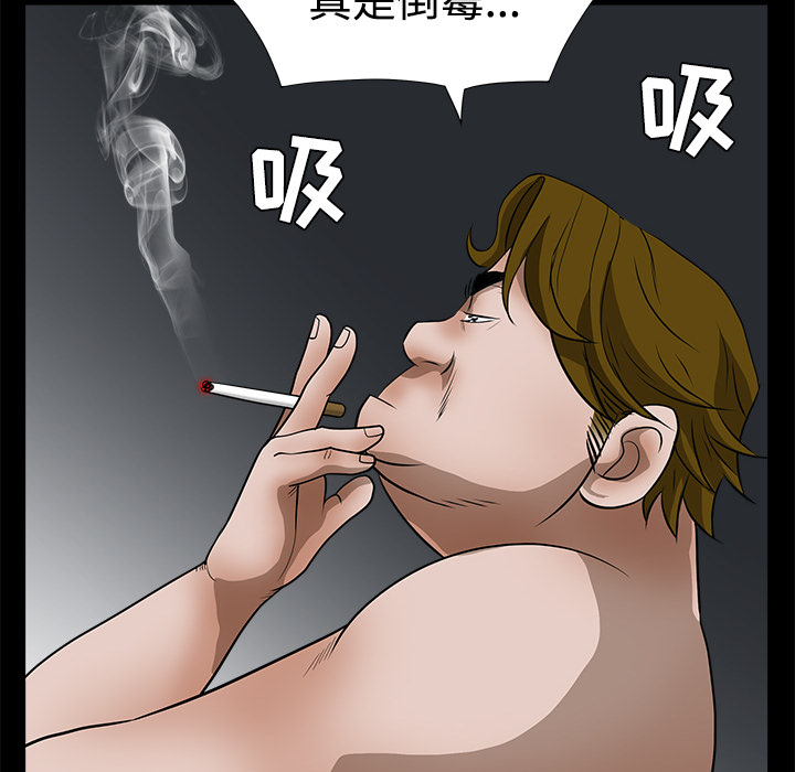 枷锁[抖漫]韩漫全集-枷锁-第 21 章无删减无遮挡章节图片 