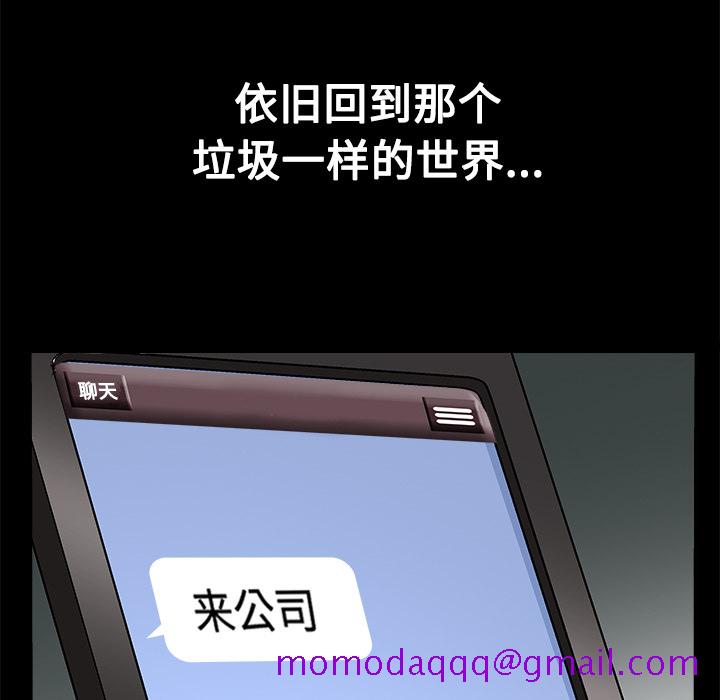 枷锁[抖漫]韩漫全集-枷锁-第 21 章无删减无遮挡章节图片 