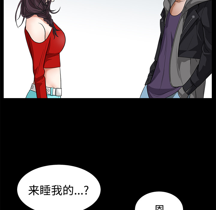 枷锁[抖漫]韩漫全集-枷锁-第 21 章无删减无遮挡章节图片 