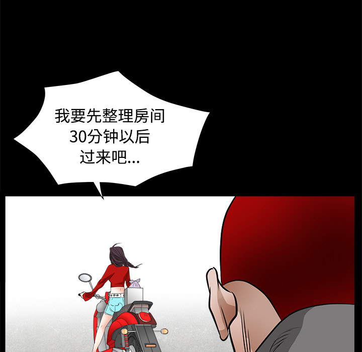 枷锁[抖漫]韩漫全集-枷锁-第 21 章无删减无遮挡章节图片 