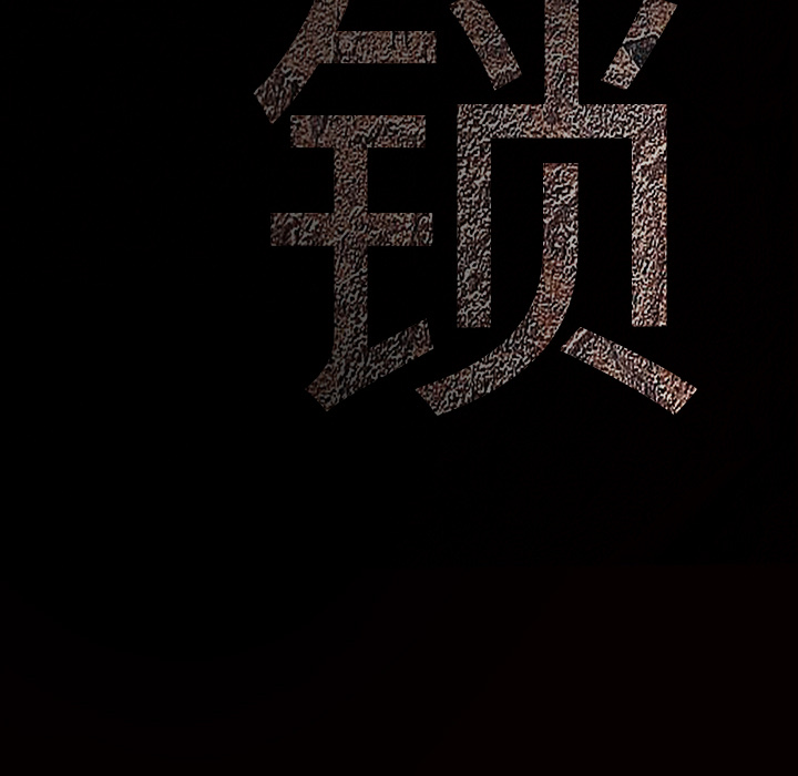 枷锁[抖漫]韩漫全集-枷锁-第 21 章无删减无遮挡章节图片 