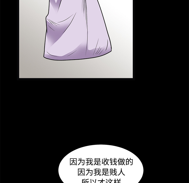 枷锁[抖漫]韩漫全集-枷锁-第 21 章无删减无遮挡章节图片 
