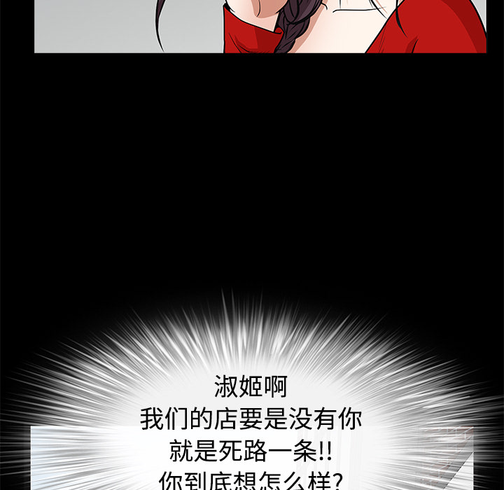 枷锁[抖漫]韩漫全集-枷锁-第 22 章无删减无遮挡章节图片 
