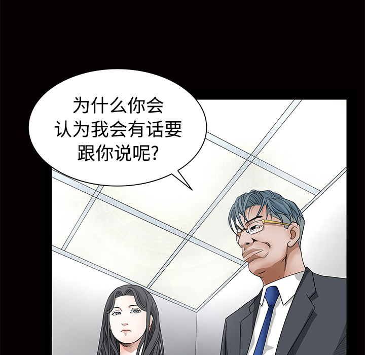 枷锁[抖漫]韩漫全集-枷锁-第 22 章无删减无遮挡章节图片 