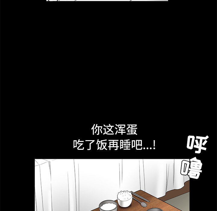 枷锁[抖漫]韩漫全集-枷锁-第 22 章无删减无遮挡章节图片 