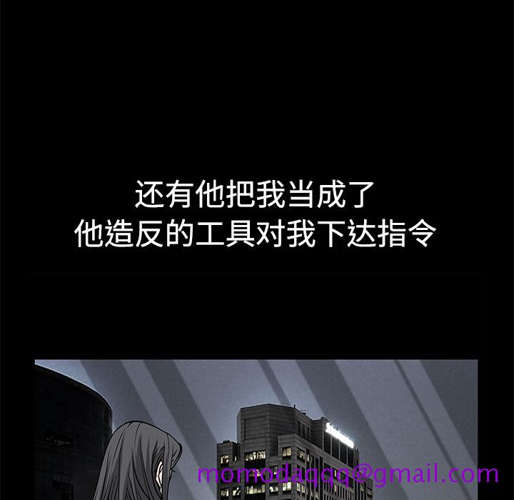 枷锁[抖漫]韩漫全集-枷锁-第 22 章无删减无遮挡章节图片 