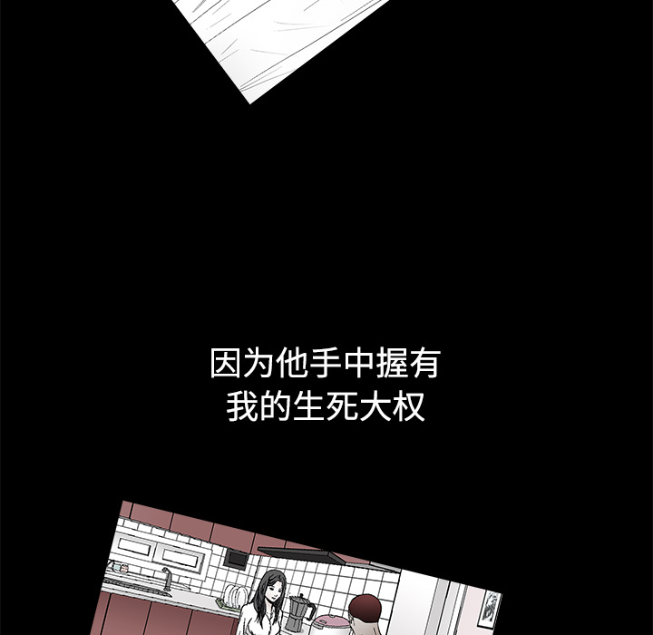 枷锁[抖漫]韩漫全集-枷锁-第 22 章无删减无遮挡章节图片 