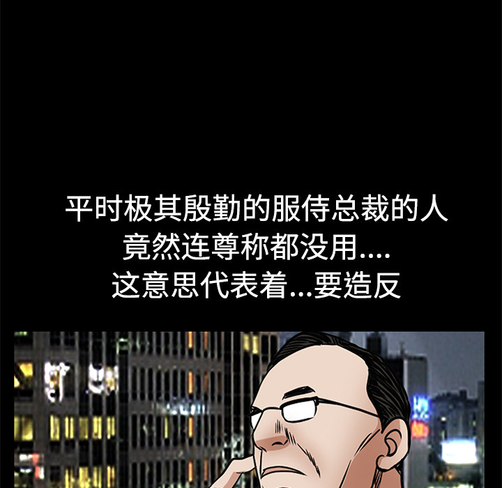 枷锁[抖漫]韩漫全集-枷锁-第 22 章无删减无遮挡章节图片 