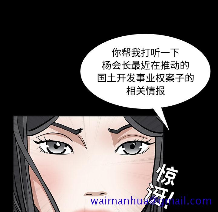 枷锁[抖漫]韩漫全集-枷锁-第 22 章无删减无遮挡章节图片 