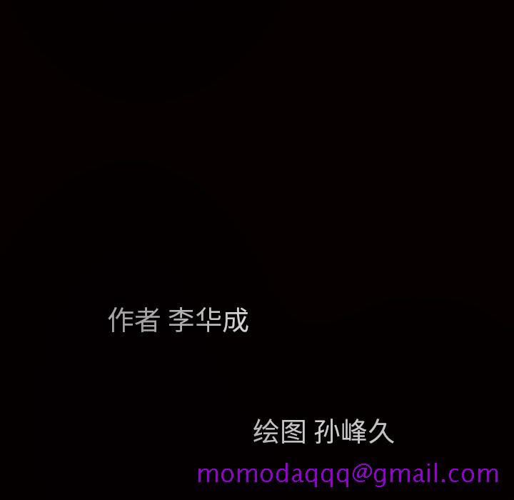 枷锁[抖漫]韩漫全集-枷锁-第 22 章无删减无遮挡章节图片 