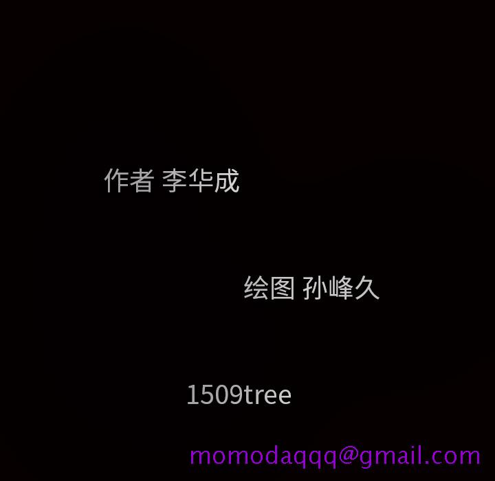 枷锁[抖漫]韩漫全集-枷锁-第 22 章无删减无遮挡章节图片 