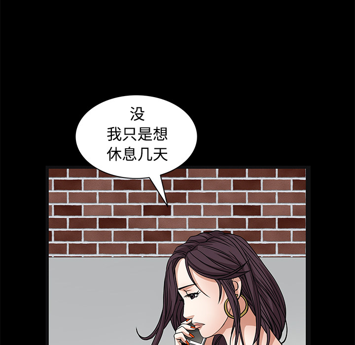 枷锁[抖漫]韩漫全集-枷锁-第 22 章无删减无遮挡章节图片 