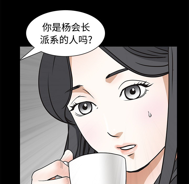 枷锁[抖漫]韩漫全集-枷锁-第 22 章无删减无遮挡章节图片 