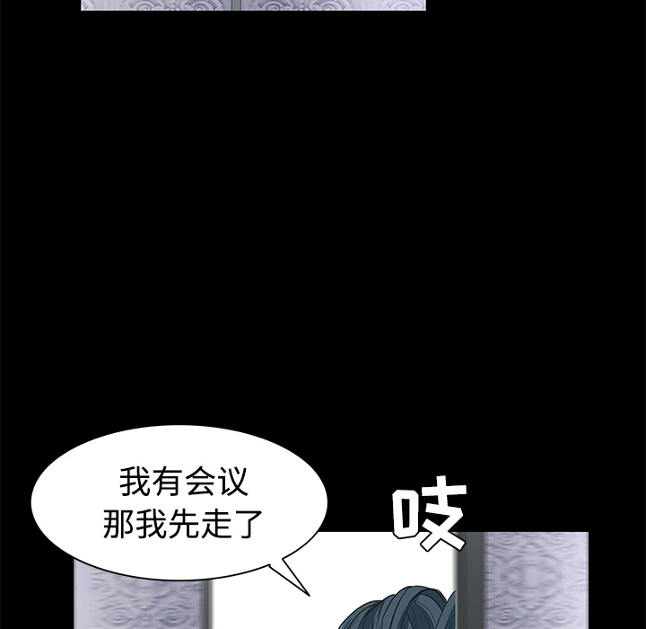 枷锁[抖漫]韩漫全集-枷锁-第 22 章无删减无遮挡章节图片 