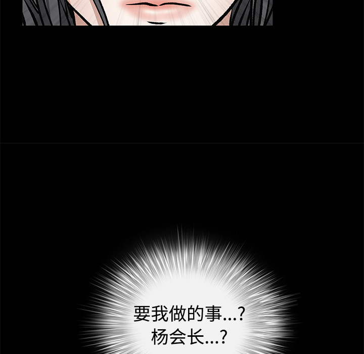 枷锁[抖漫]韩漫全集-枷锁-第 22 章无删减无遮挡章节图片 