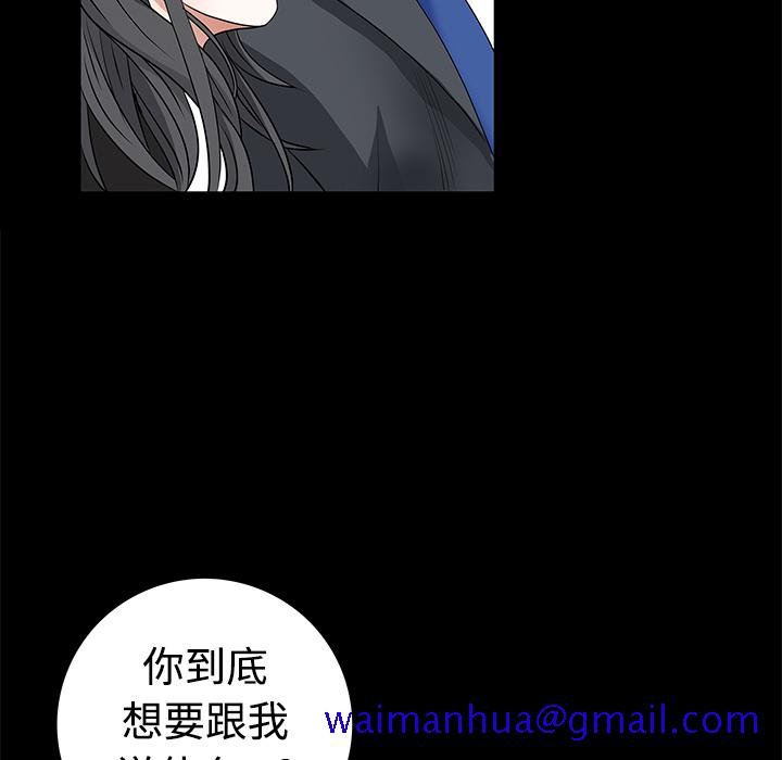 枷锁[抖漫]韩漫全集-枷锁-第 22 章无删减无遮挡章节图片 