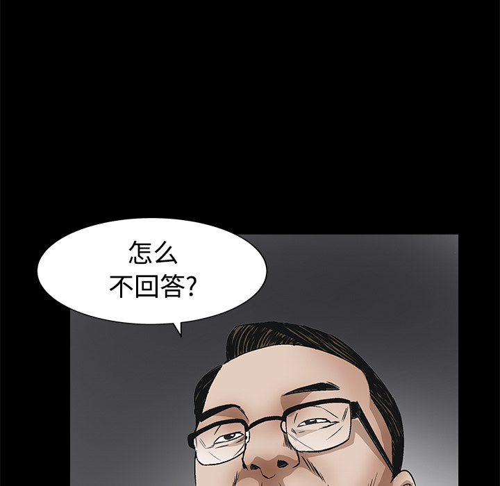 枷锁[抖漫]韩漫全集-枷锁-第 22 章无删减无遮挡章节图片 