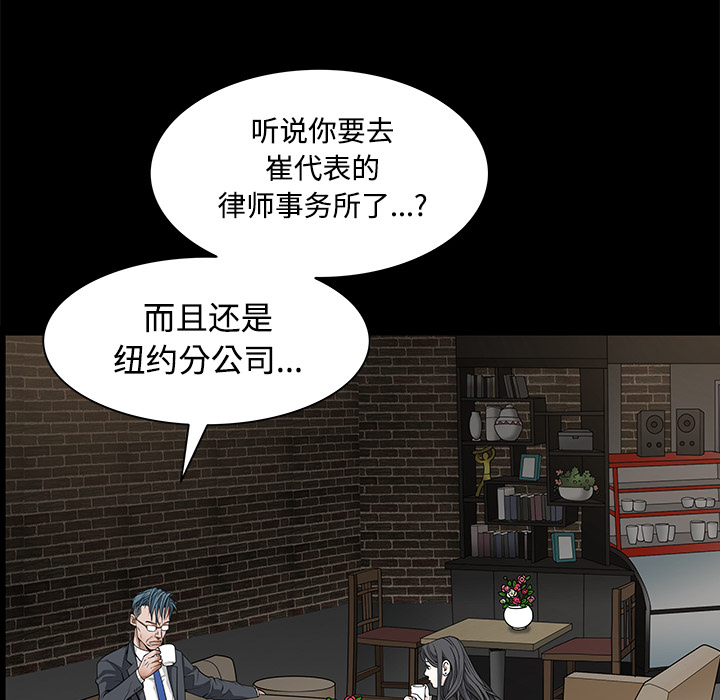 枷锁[抖漫]韩漫全集-枷锁-第 22 章无删减无遮挡章节图片 