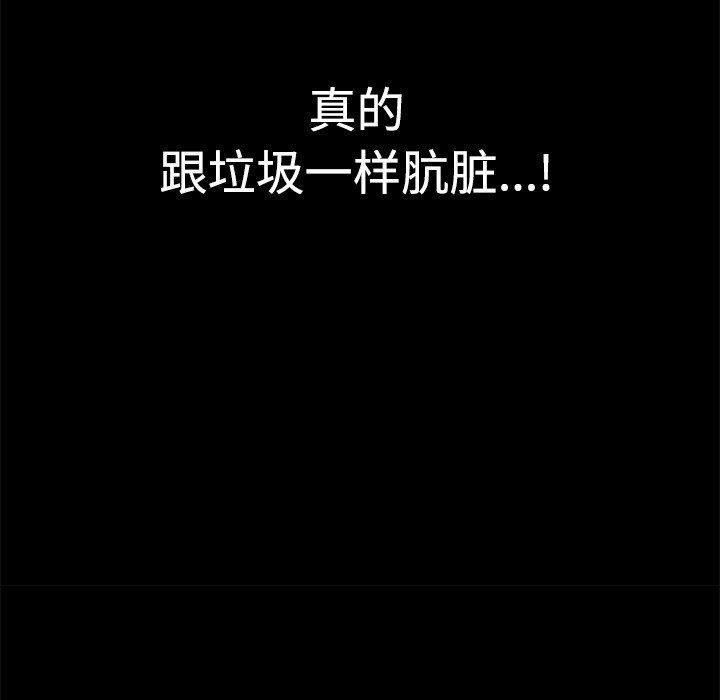 枷锁[抖漫]韩漫全集-枷锁-第 22 章无删减无遮挡章节图片 